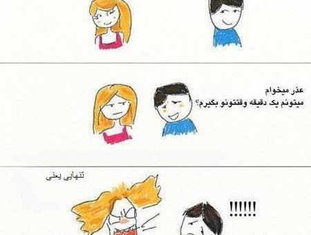 عکس نوشته طنز پریود