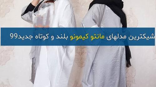 عکس مدل مانتو اسپرت آستین پفی