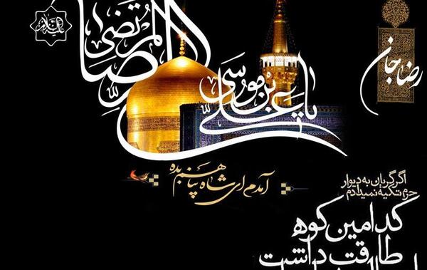 عکس نوشته وفات رسول اکرم