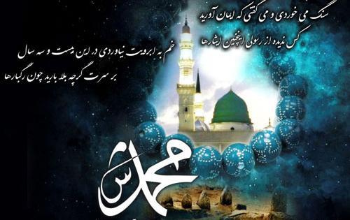 عکس نوشته وفات رسول اکرم