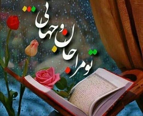 عکس نوشته عرفانی از مولانا