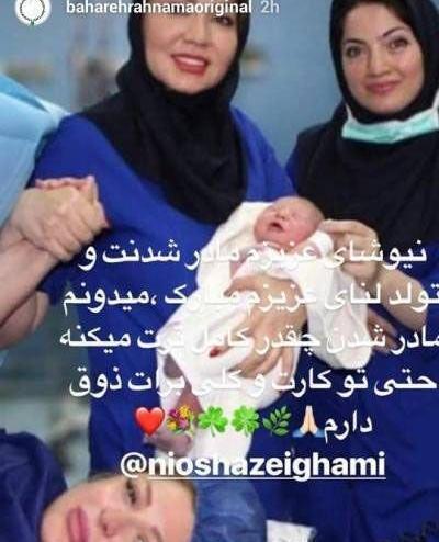 عکس کیک تولد دختر نیوشا ضیغمی