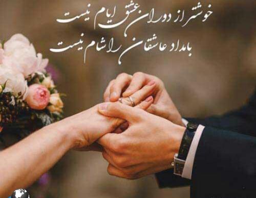 عکس استوری نامزدی