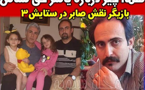 عکس های صابر در سریال ستایش