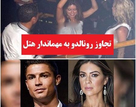 عکس حیاط رونالدو