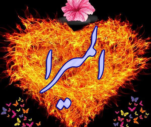 عکس نوشته المیرا به انگلیسی