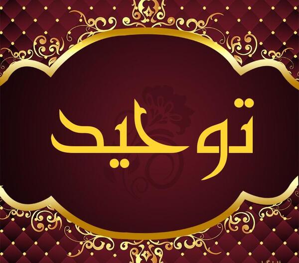 عکس نوشته ی اسم یکتا