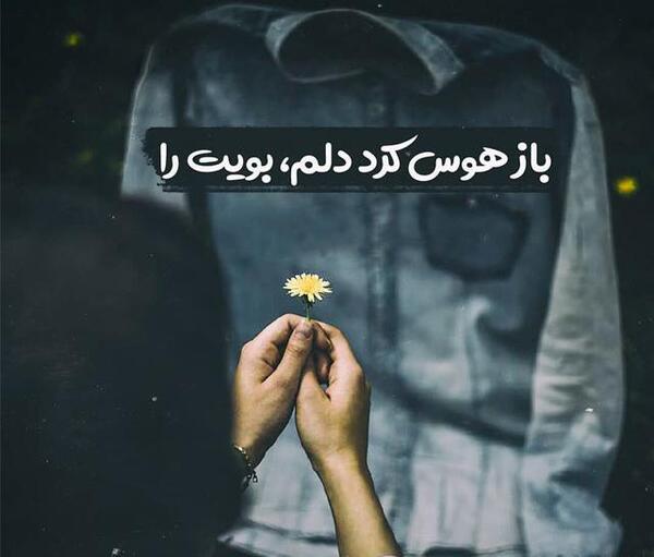 عکس غمگین کوتاه جدید