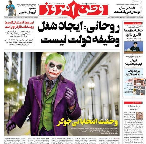 عکس گروه جوکر