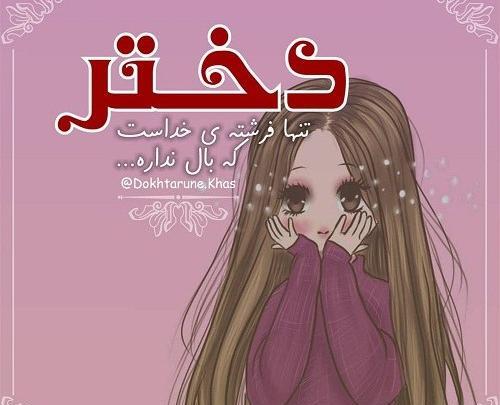 عکس فرشته فانتزی دخترانه