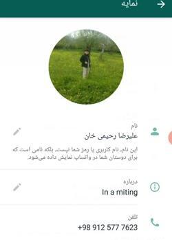 عکسهای واتساپ پروفایل