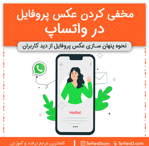 عکسهای واتساپ پروفایل