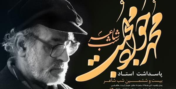 عکس محمد جواد محبت