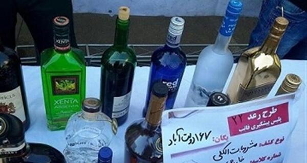 عکس فیک مشروب