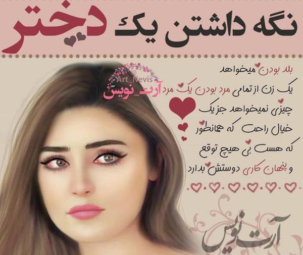 عکس دخترانه جدید نوشته