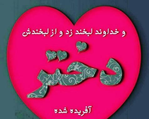 عکس دخترانه جدید نوشته