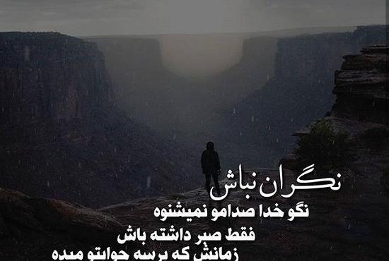 عکس خدا جای حق نشسته