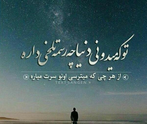 عکس خدا جای حق نشسته