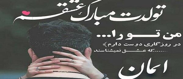 عکس نوشته ایمانم