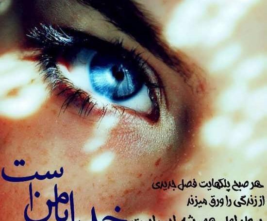 عکس نوشته خدا و زندگی