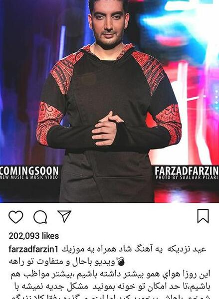 عکس شادی فرزین