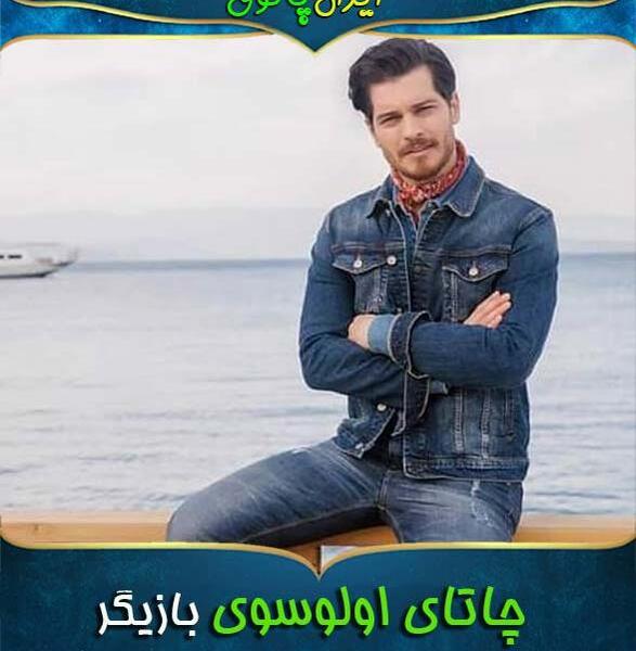 عکس چاغاتای اولوسوی و همسرش