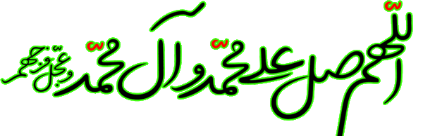 عکس میشه یه صلوات بفرستی