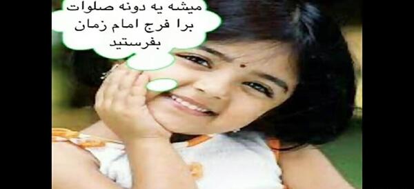 عکس میشه یه صلوات بفرستی