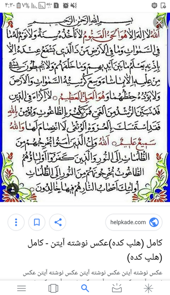 عکس میشه یه صلوات بفرستی