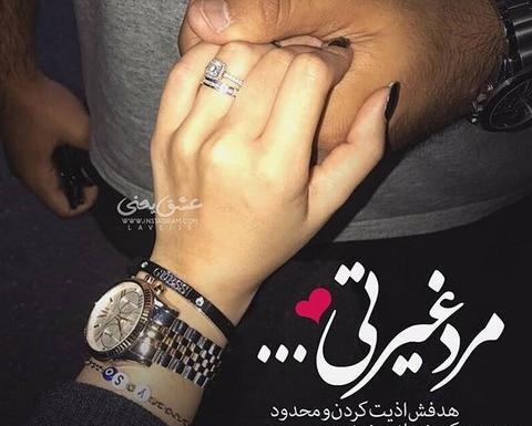 عکس نوشته خانومم ضربان قلبمه