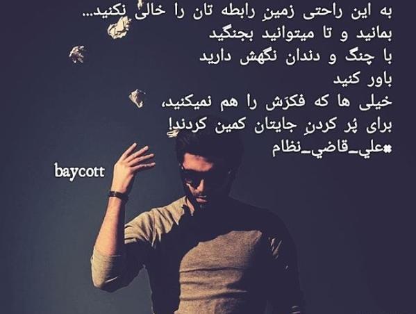 عکس نوشته های علی قاضی نظام
