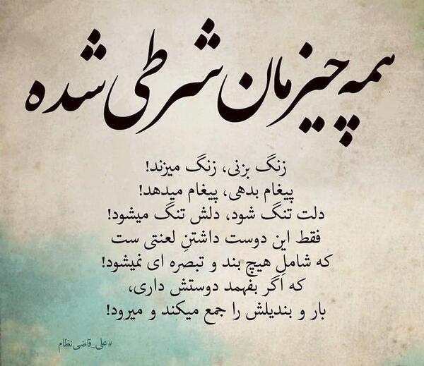 عکس نوشته های علی قاضی نظام