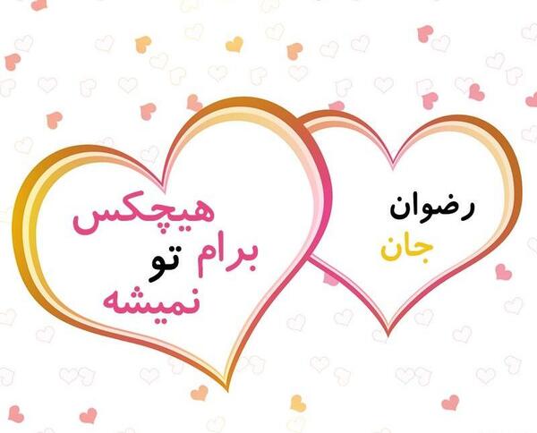 عکس نوشته صفیه تولدت مبارک