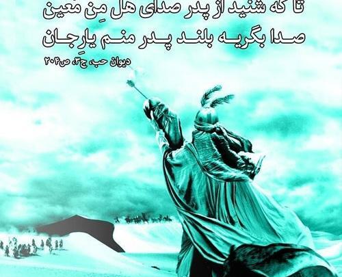 عکس نوشته درباره علی اصغر ع