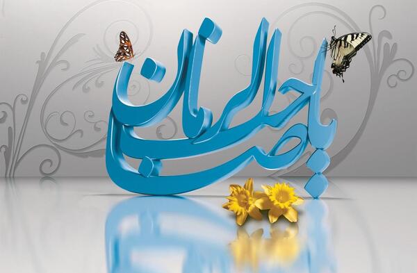 عکس امام زمان عج