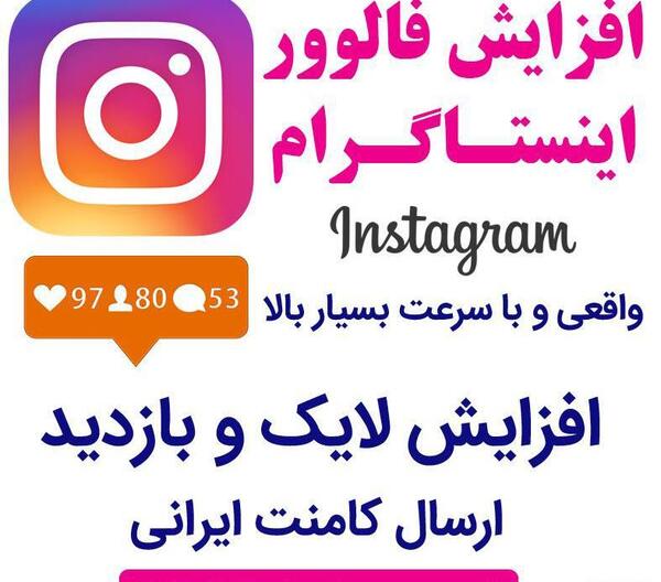 عکس فالوور و لایک