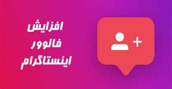 عکس فالوور و لایک