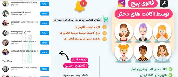 عکس فالوور و لایک