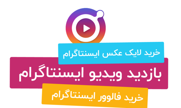 عکس فالوور و لایک