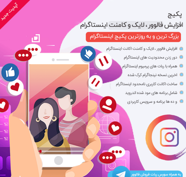 عکس فالوور و لایک