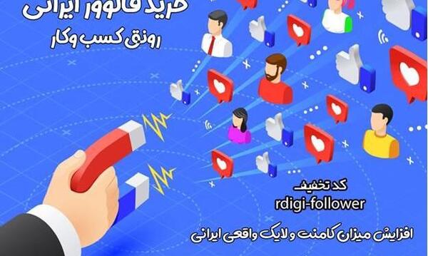 عکس فالوور و لایک