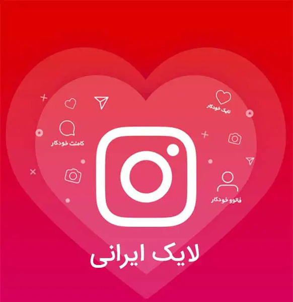 عکس فالوور و لایک