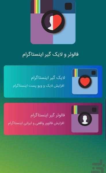 عکس فالوور و لایک