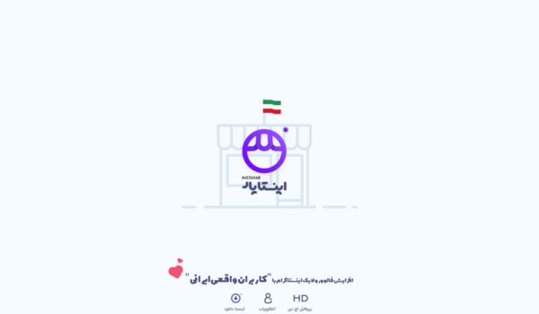 عکس فالوور و لایک