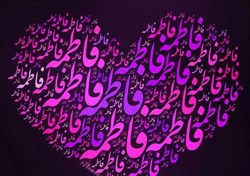عکس نوشته اسم فاطی