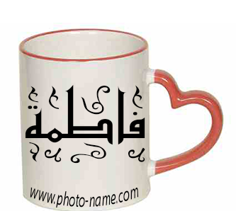 عکس نوشته اسم فاطی