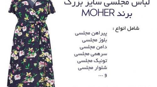 عکس لباس مجلسی دخترانه عمده