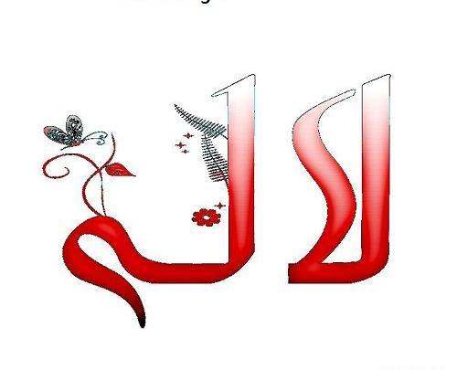 عکس نوشته ی لاله