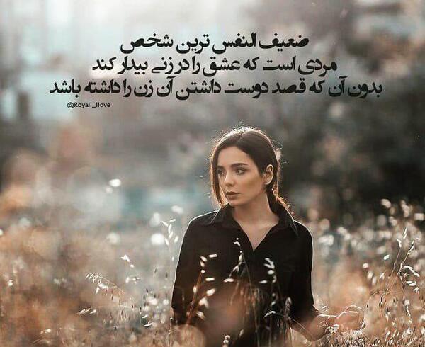 عکس نوشته مرد ضعیف