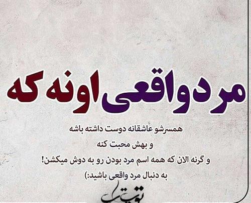 عکس نوشته مرد ضعیف